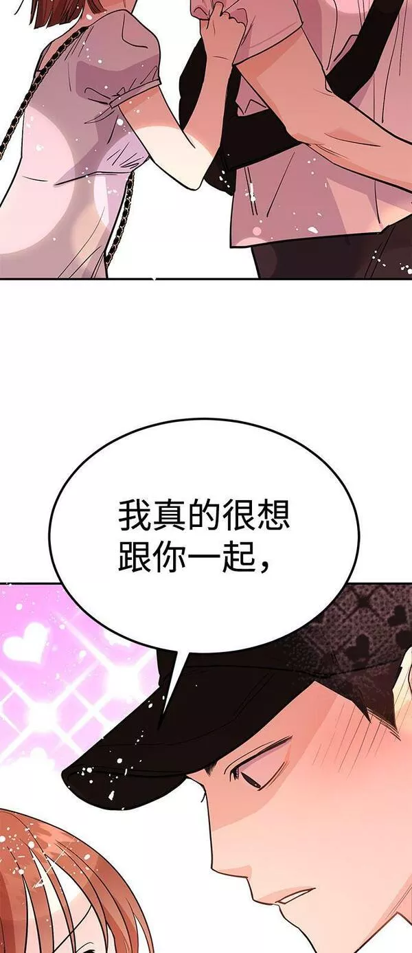 要跟我一起吗韩国漫画漫画,[第2话] 我真的很想跟你一起做114图