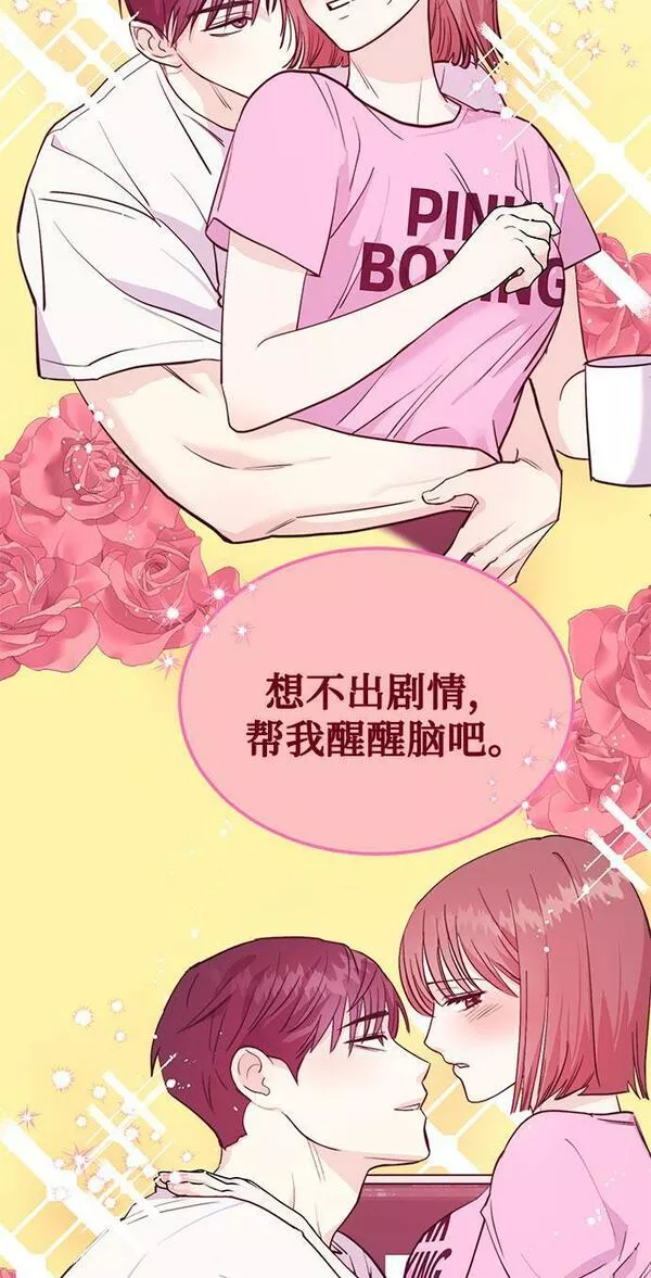 要跟我一起吗漫画,[第3话] 不想让她看到72图