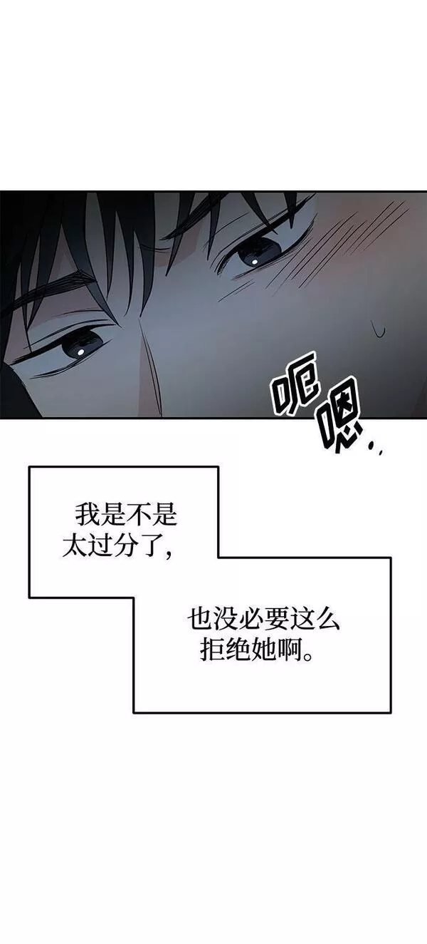 要跟我一起吗漫画,[第3话] 不想让她看到99图