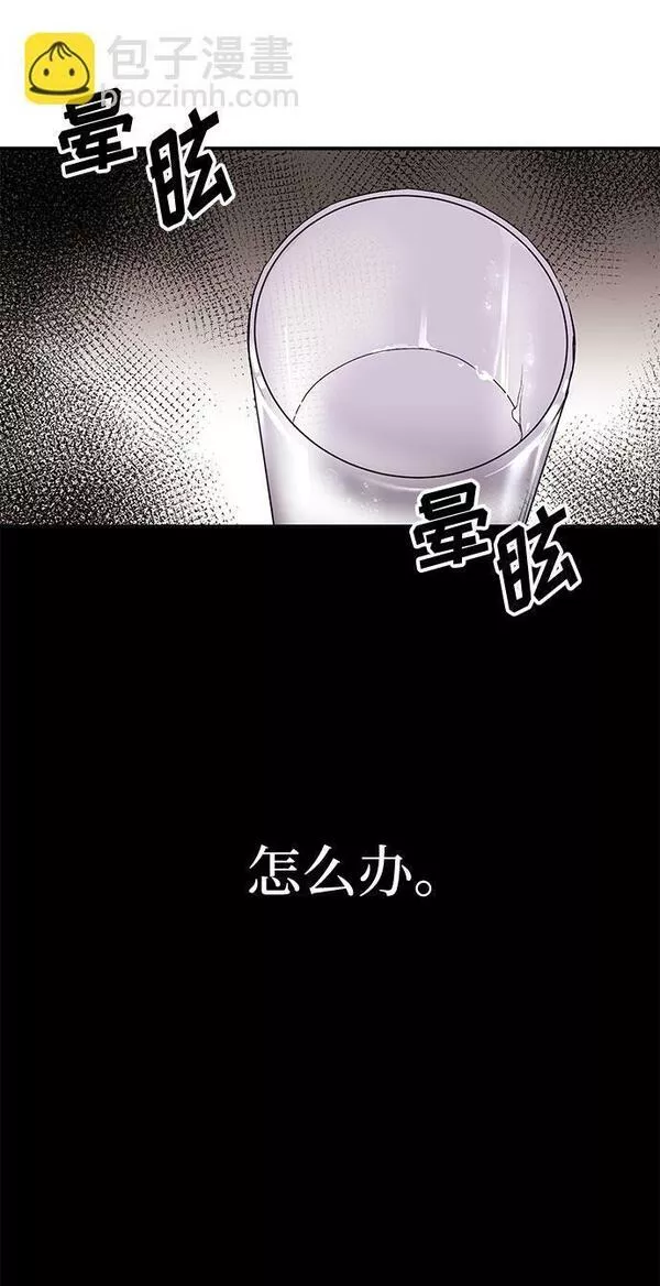 要跟我一起吗漫画,[第3话] 不想让她看到130图