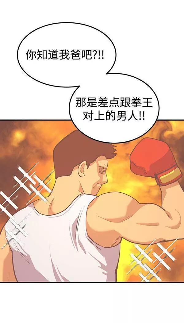 要跟我一起吗漫画,[第3话] 不想让她看到35图