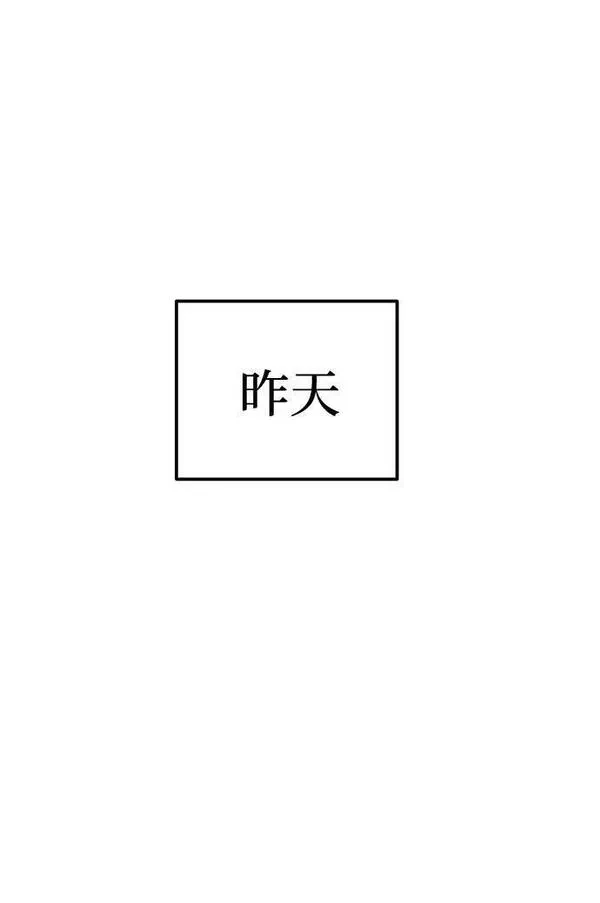 要跟我一起吗漫画,[第3话] 不想让她看到9图