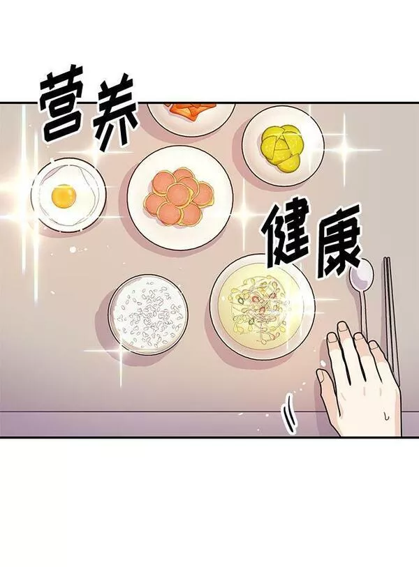 要跟我一起吗漫画,[第3话] 不想让她看到4图