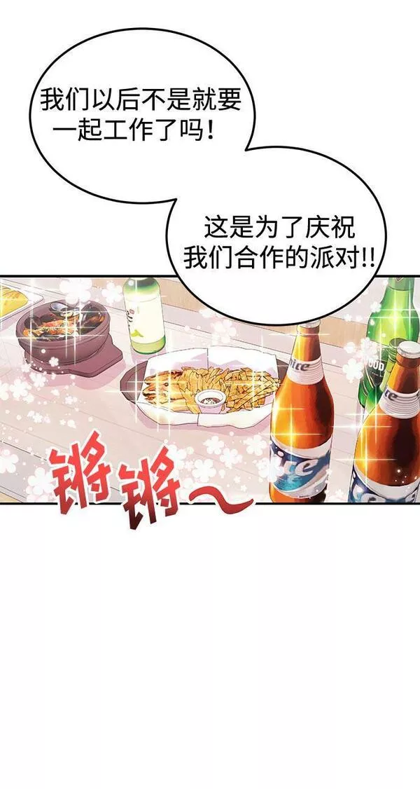 要跟我一起吗漫画,[第3话] 不想让她看到84图