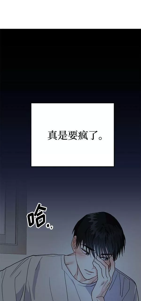 要跟我一起吗漫画,[第3话] 不想让她看到102图