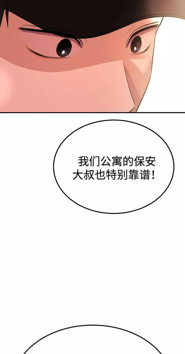 要跟我一起吗漫画,[第3话] 不想让她看到32图