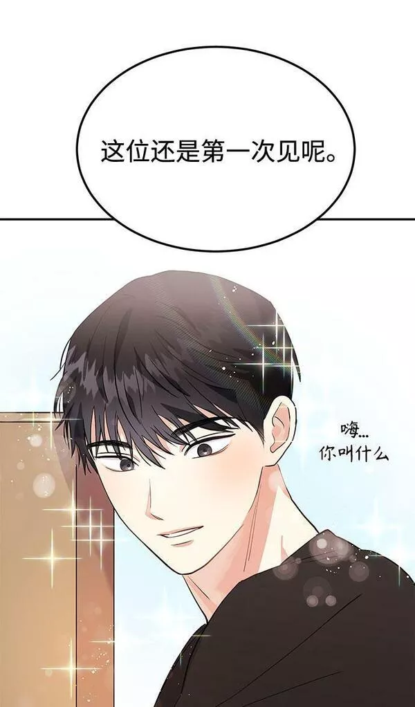 要跟我一起吗漫画,[第3话] 不想让她看到58图