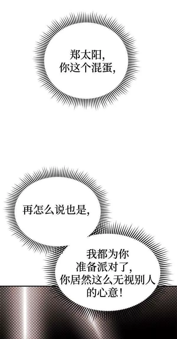 要跟我一起吗漫画,[第3话] 不想让她看到107图