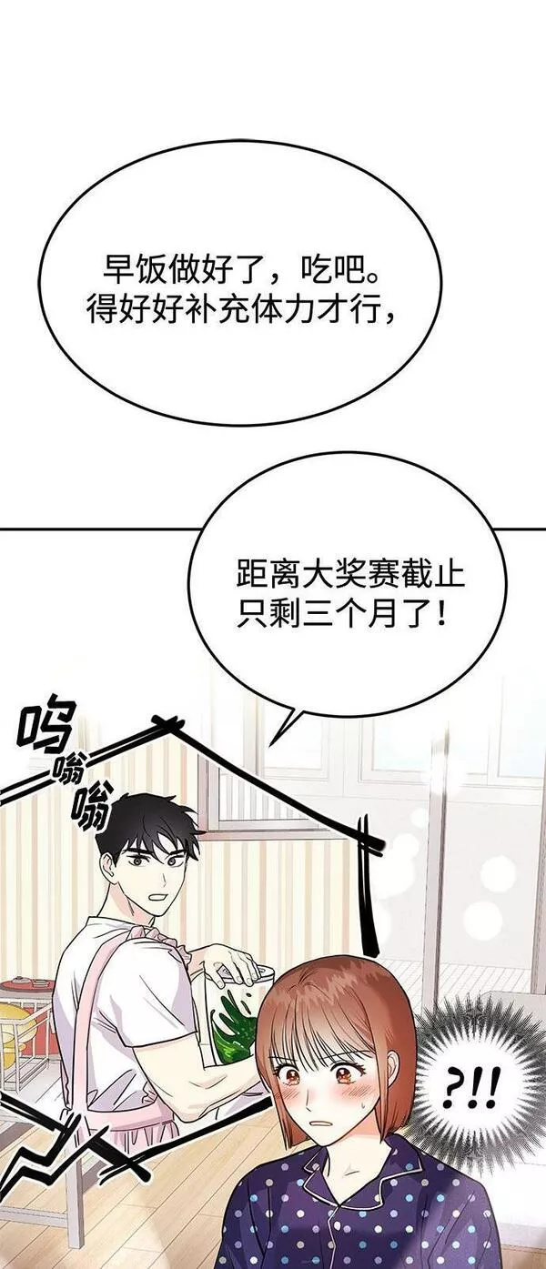 要跟我一起吗漫画,[第3话] 不想让她看到2图