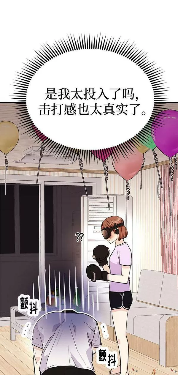 要跟我一起吗漫画,[第3话] 不想让她看到112图