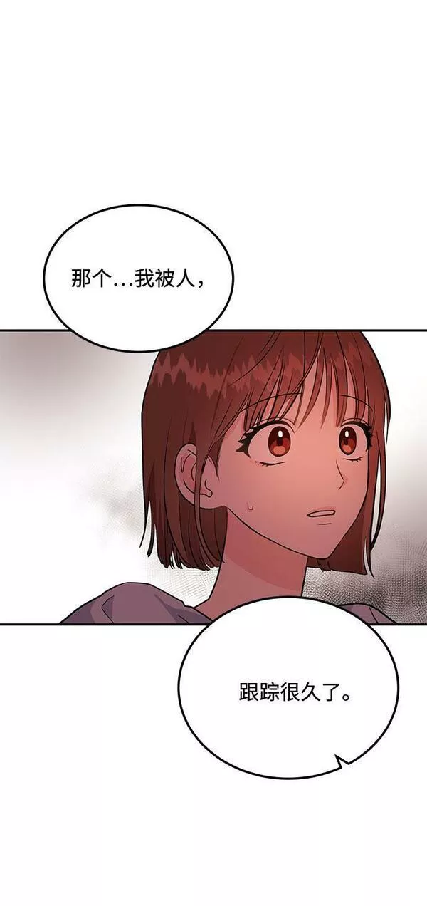 要跟我一起吗漫画,[第3话] 不想让她看到24图