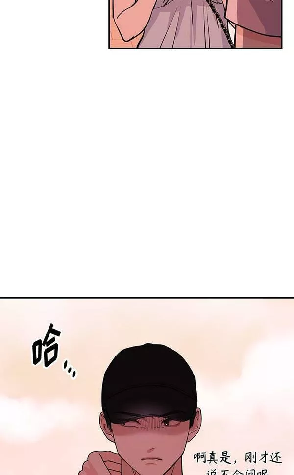 要跟我一起吗漫画,[第3话] 不想让她看到21图