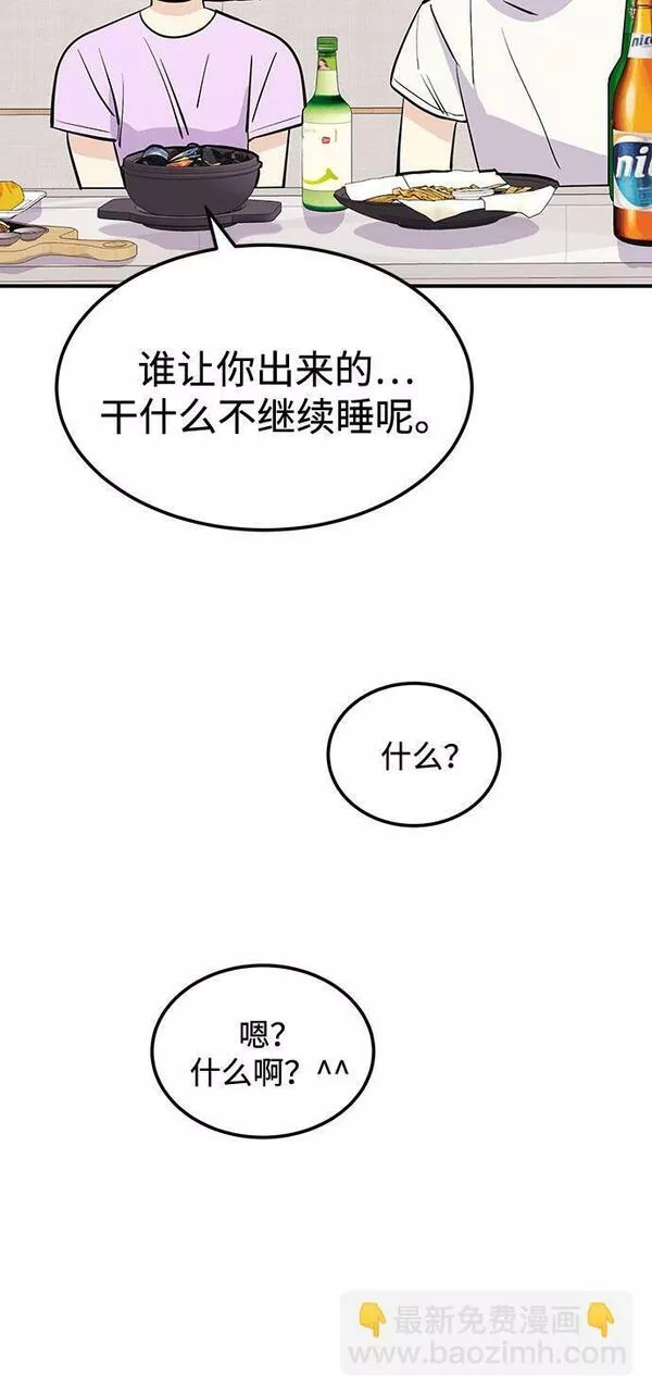 要跟我一起吗漫画,[第3话] 不想让她看到116图