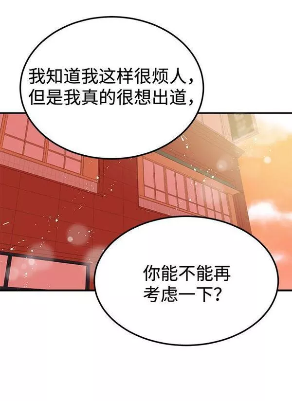 要跟我一起吗漫画,[第3话] 不想让她看到19图