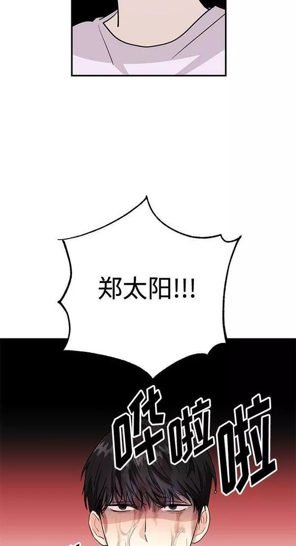 要跟我交往吗韩语怎么说漫画,[第4话] 那男人逆天的酒品38图