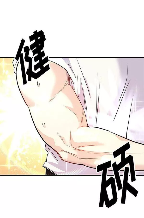 要跟我交往吗韩语怎么说漫画,[第4话] 那男人逆天的酒品32图