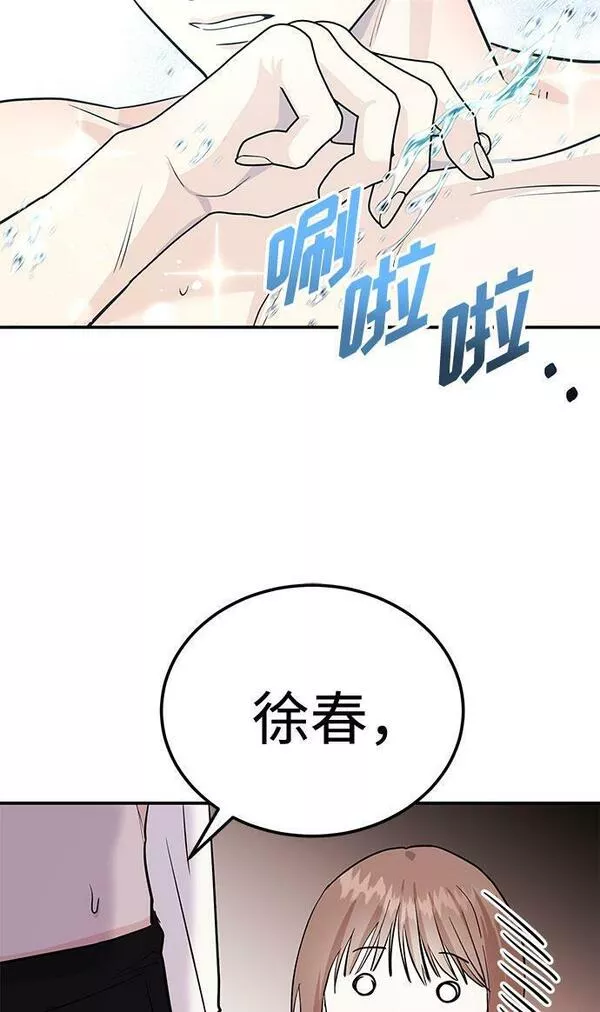 要跟我交往吗韩语怎么说漫画,[第4话] 那男人逆天的酒品64图