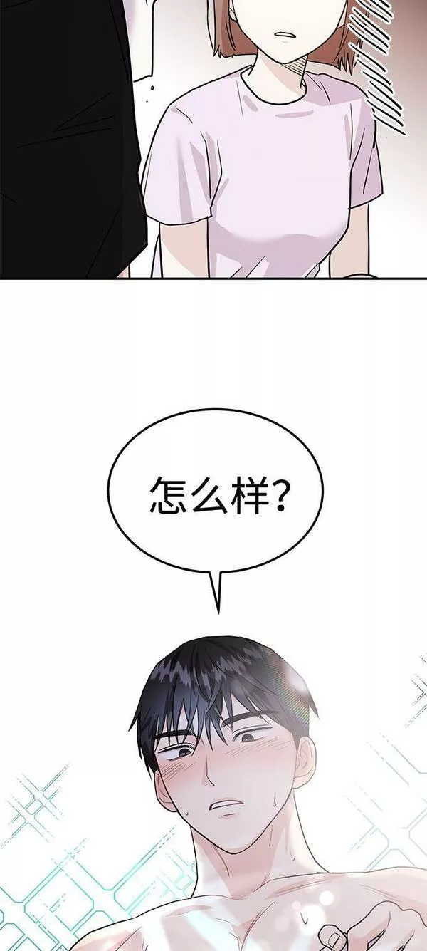 要跟我交往吗韩语怎么说漫画,[第4话] 那男人逆天的酒品65图