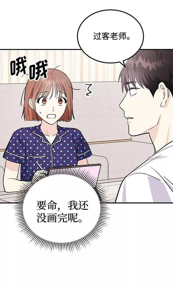 要跟我交往吗韩语怎么说漫画,[第4话] 那男人逆天的酒品98图