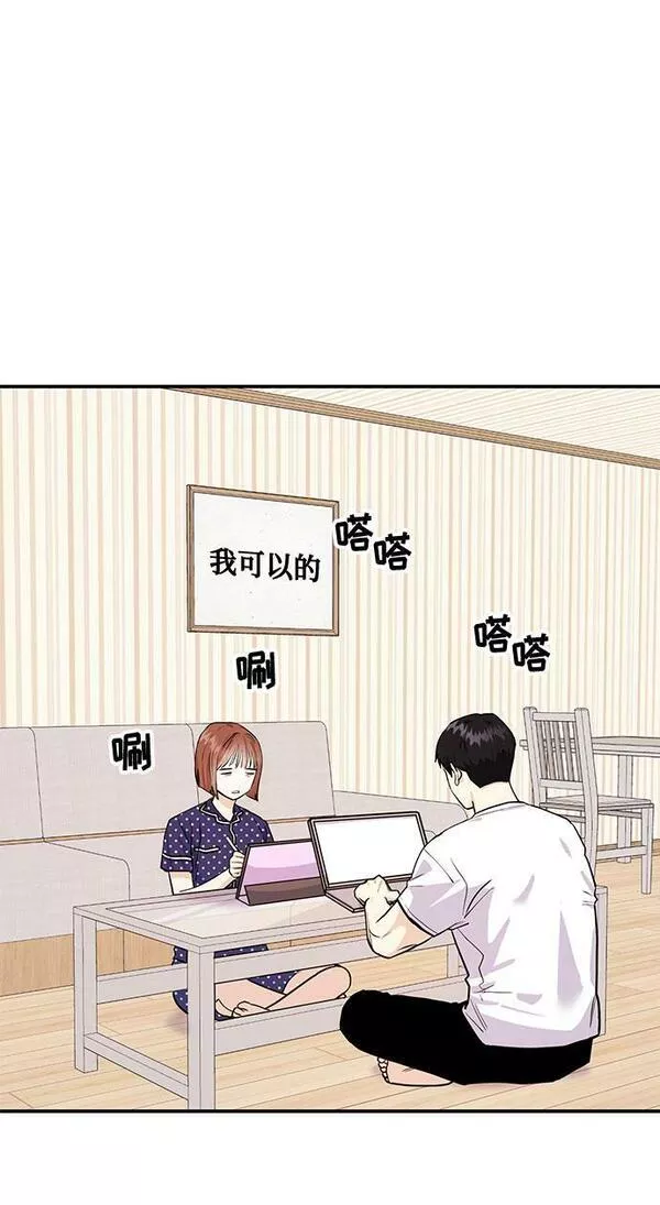 要跟我交往吗韩语怎么说漫画,[第4话] 那男人逆天的酒品70图