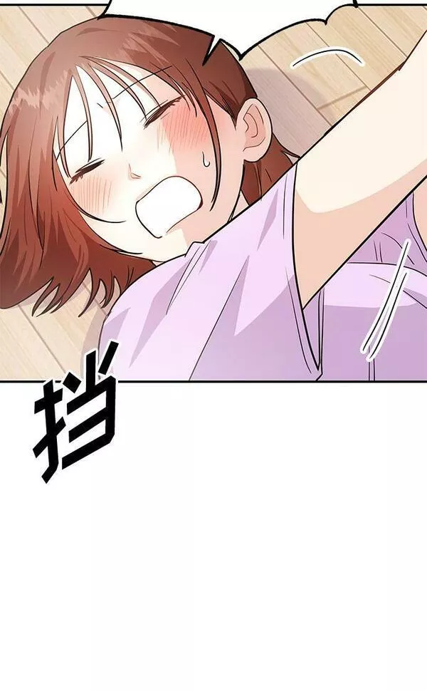 要跟我交往吗韩语怎么说漫画,[第4话] 那男人逆天的酒品55图