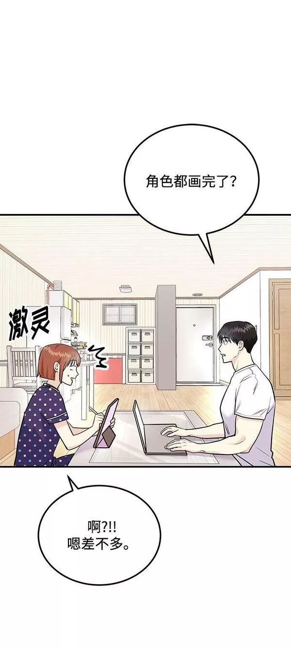 要跟我交往吗韩语怎么说漫画,[第4话] 那男人逆天的酒品77图