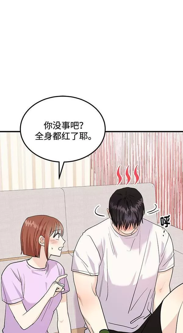 要跟我交往吗韩语怎么说漫画,[第4话] 那男人逆天的酒品9图