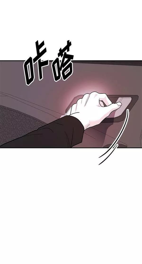 要跟我交往吗韩语怎么说漫画,[第6话] 在车里干什么呢129图