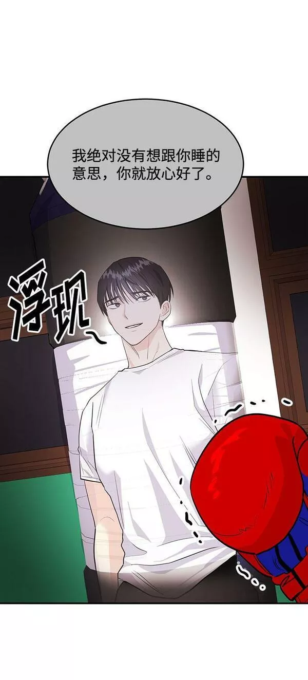 要跟我交往吗韩语怎么说漫画,[第6话] 在车里干什么呢88图