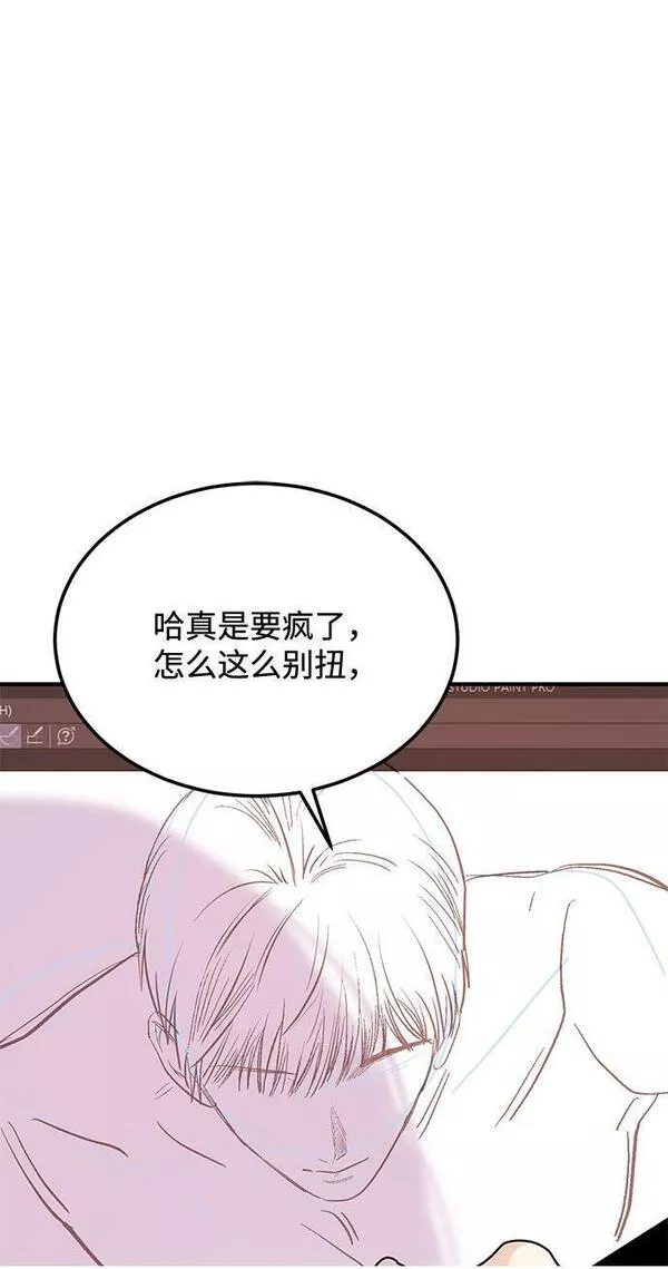 要跟我交往吗韩语怎么说漫画,[第8话] 像这样？100图