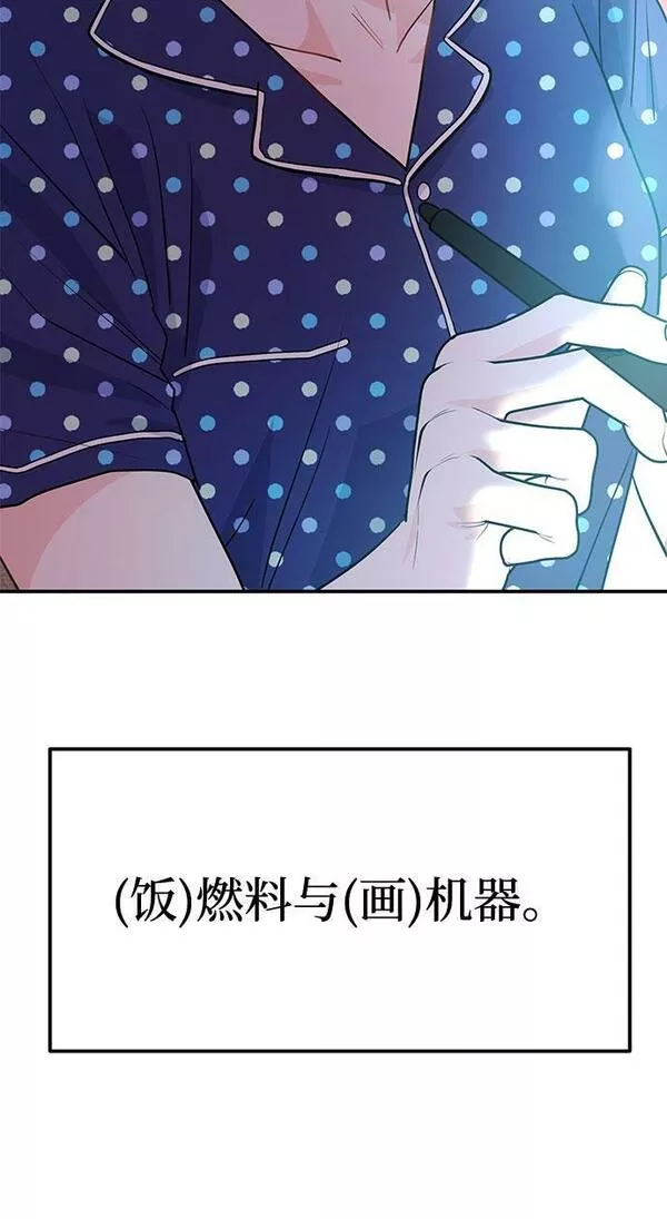 要跟我交往吗韩语怎么说漫画,[第8话] 像这样？95图