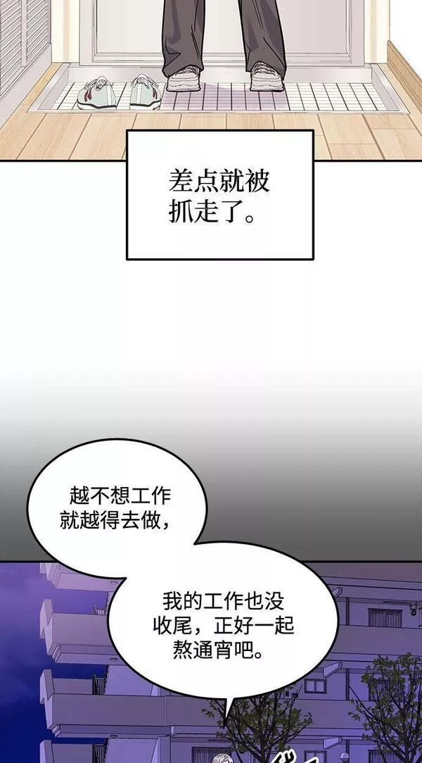 要跟我交往吗韩语怎么说漫画,[第8话] 像这样？12图