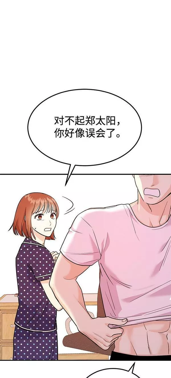 要跟我一起吗韩国漫画漫画,[第9话] 那个男人的事47图