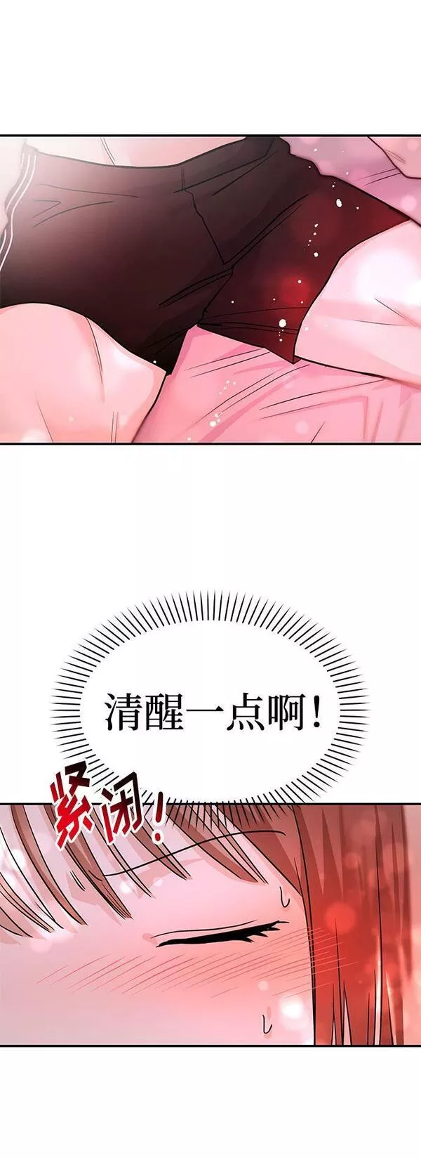 要跟我一起吗韩国漫画漫画,[第9话] 那个男人的事27图