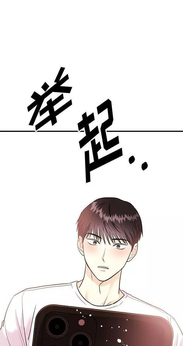 要跟我一起吗韩国漫画漫画,[第9话] 那个男人的事106图