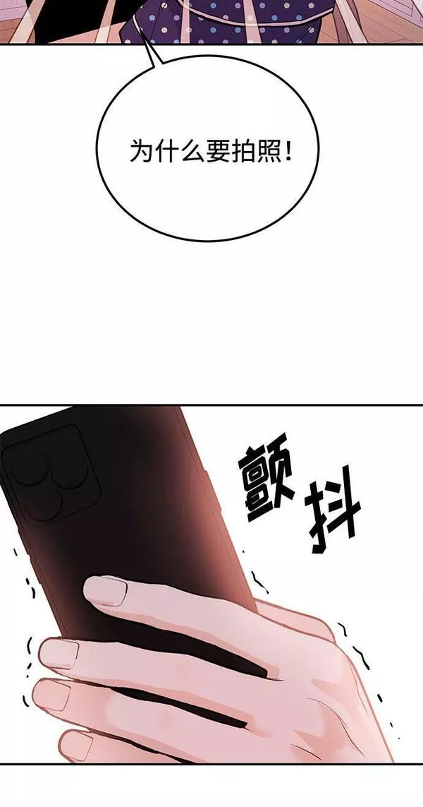 要跟我一起吗韩国漫画漫画,[第9话] 那个男人的事38图