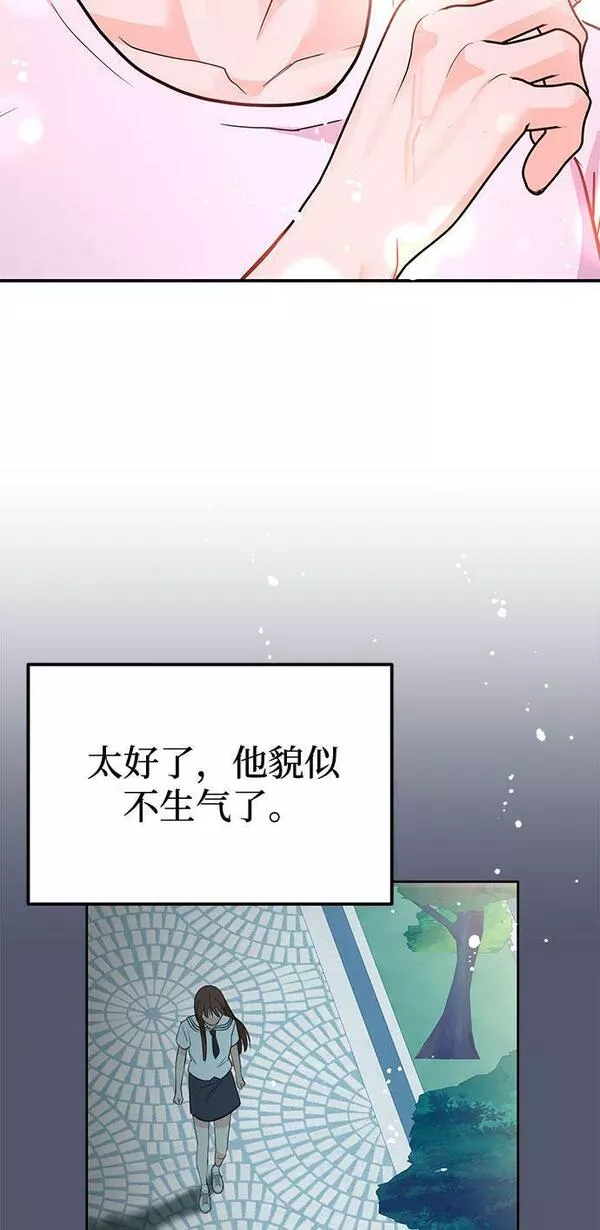 要跟我一起吗韩国漫画漫画,[第9话] 那个男人的事75图