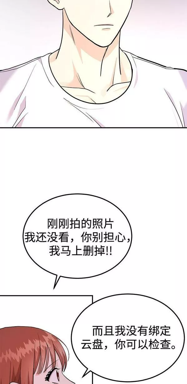 要跟我一起吗韩国漫画漫画,[第9话] 那个男人的事52图