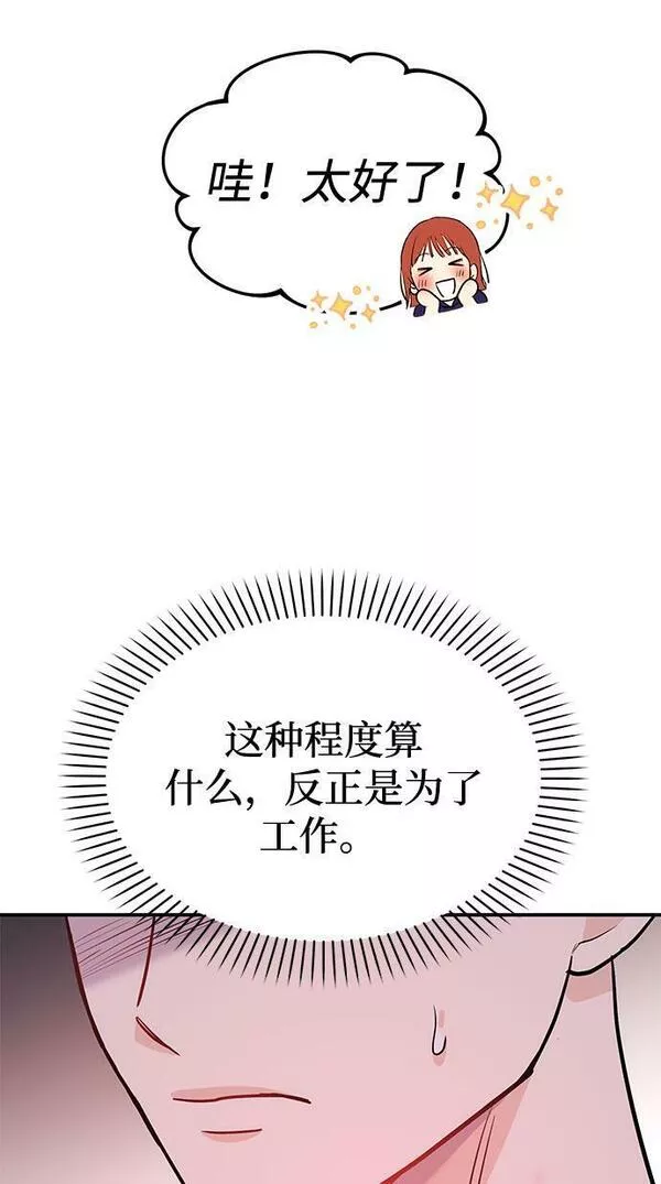 要和我一起吗用英文怎么说漫画,[第10话] 在这可以吗？10图