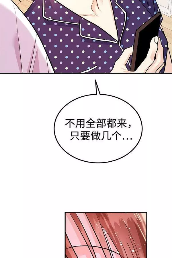 要和我一起吗用英文怎么说漫画,[第10话] 在这可以吗？29图