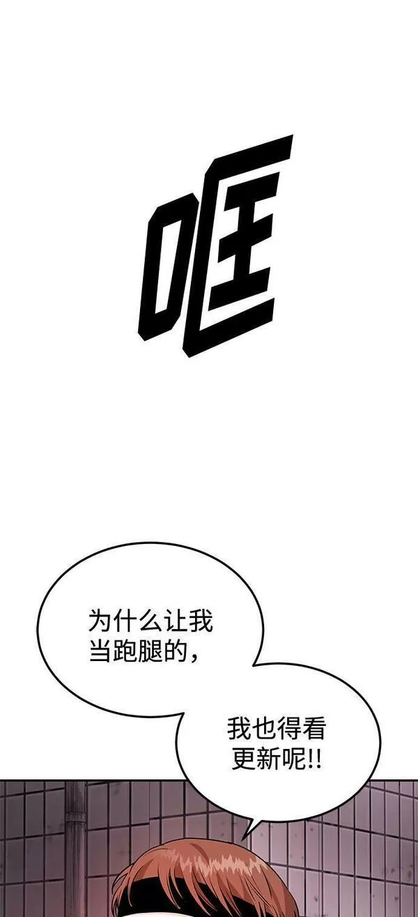 要和我一起吗用英文怎么说漫画,[第10话] 在这可以吗？59图