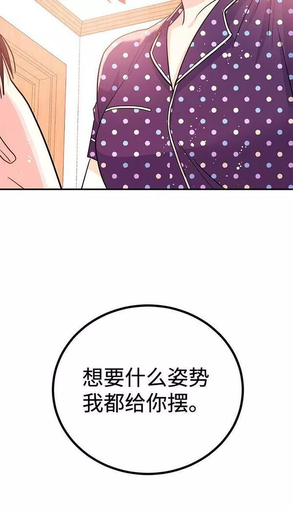 要和我一起吗用英文怎么说漫画,[第10话] 在这可以吗？34图