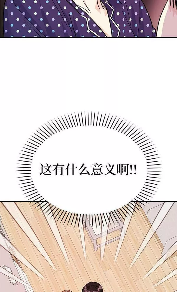 要和我一起吗用英文怎么说漫画,[第10话] 在这可以吗？70图