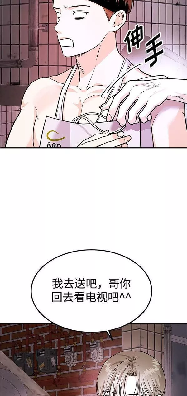 要和我一起吗用英文怎么说漫画,[第10话] 在这可以吗？60图