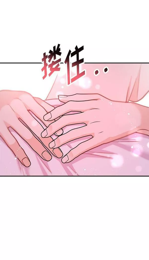 要和我一起吗用英文怎么说漫画,[第10话] 在这可以吗？84图