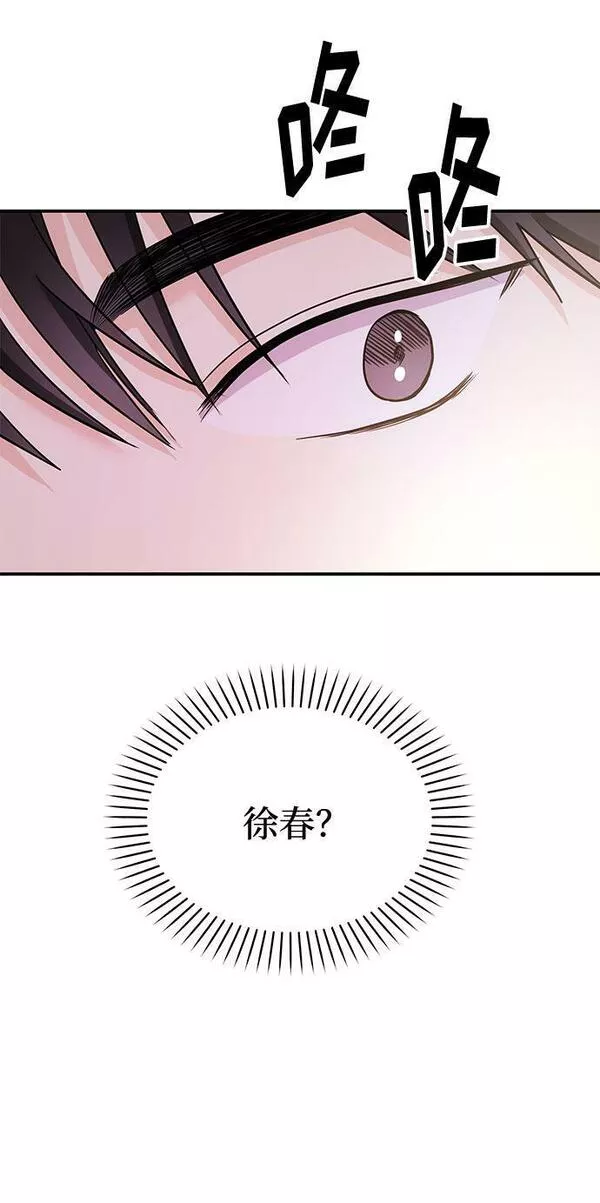 要跟我一起吗漫画,[第11话] 转换心情果然还是要！109图