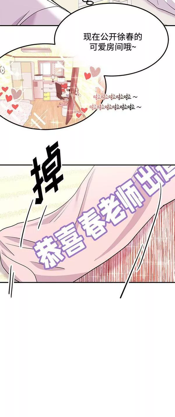 要跟我一起吗漫画,[第11话] 转换心情果然还是要！27图