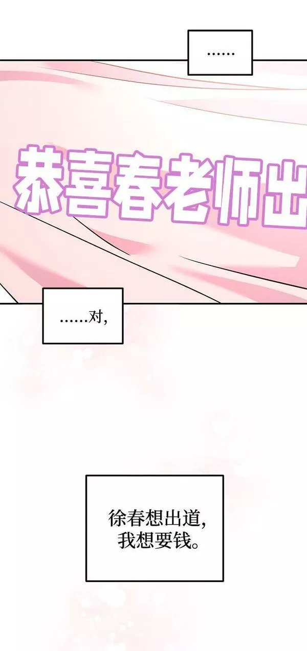 要跟我一起吗漫画,[第11话] 转换心情果然还是要！33图