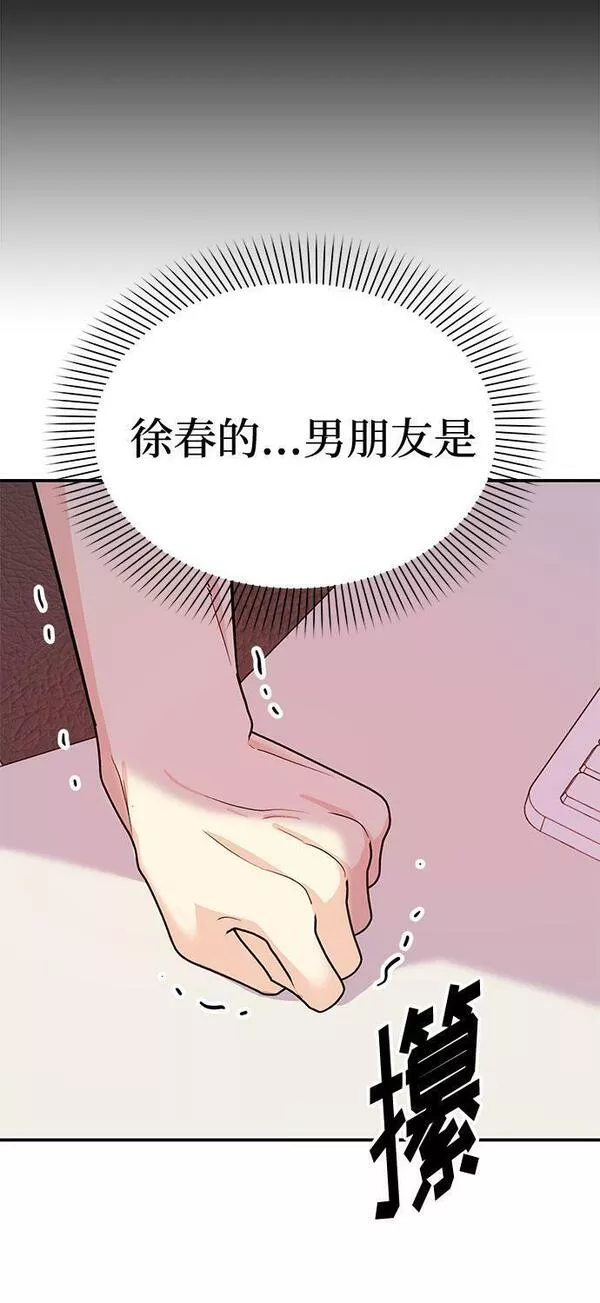 要跟我一起吗漫画,[第11话] 转换心情果然还是要！56图