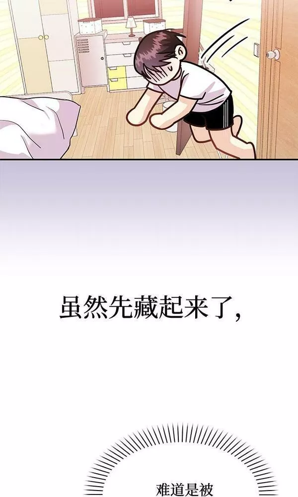 要跟我一起吗漫画,[第11话] 转换心情果然还是要！19图